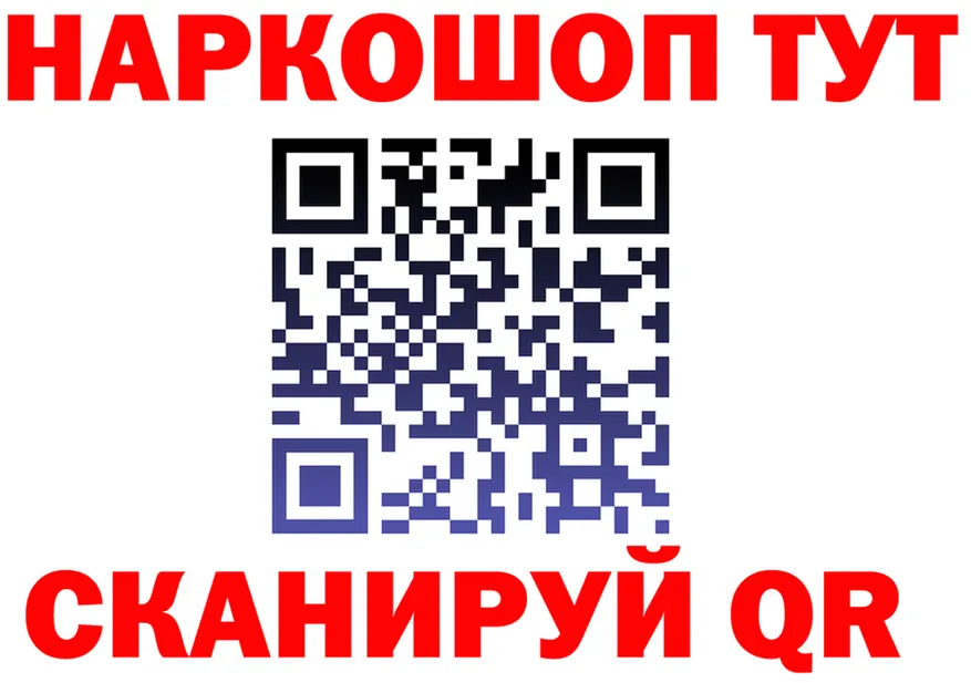 БУТИРАТ вода маркетплейс shop гидра Енисейск