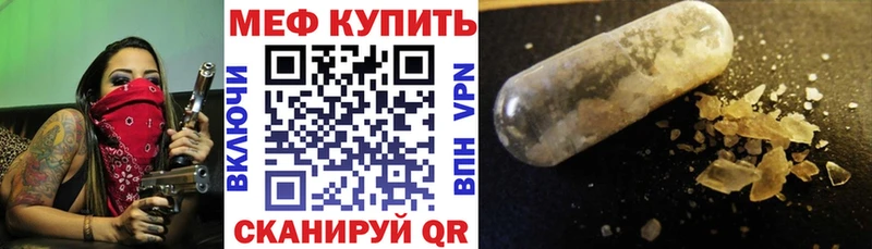 МЯУ-МЯУ VHQ  Енисейск 