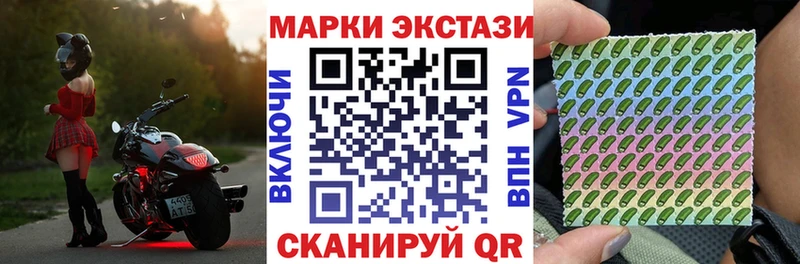 Марки 25I-NBOMe 1,8мг Енисейск
